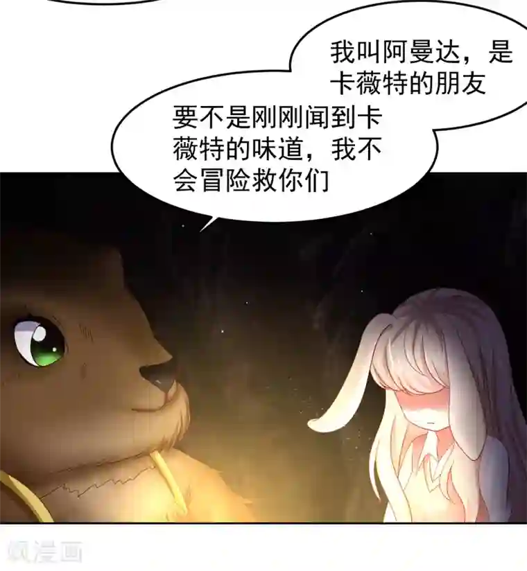 嘴炮至尊第71话 吃货的执念！