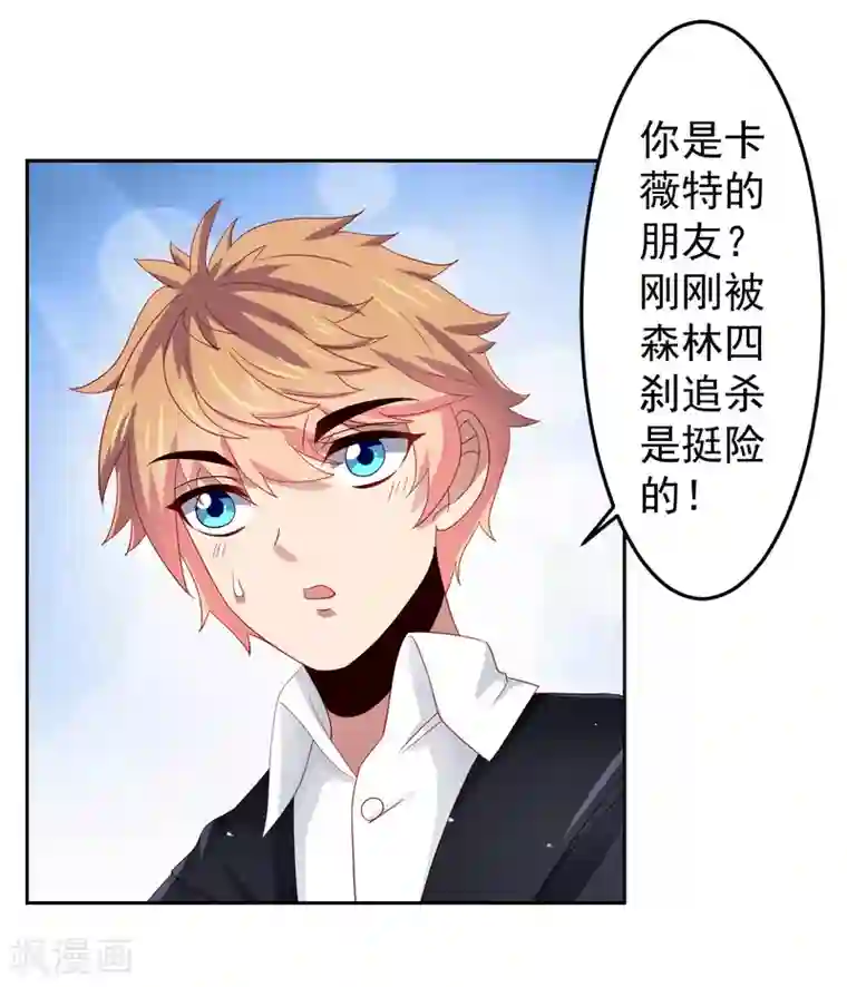 嘴炮至尊第71话 吃货的执念！