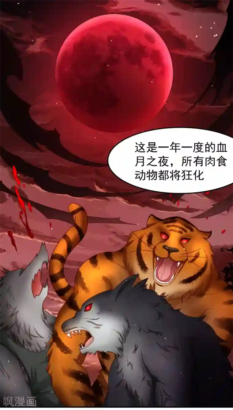 嘴炮至尊第71话 吃货的执念！