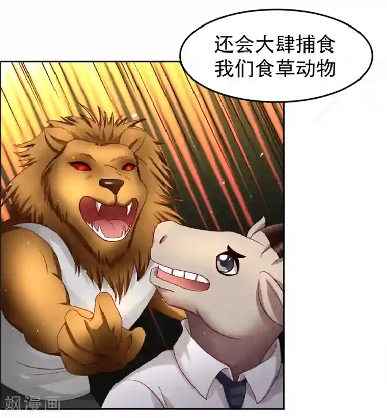 嘴炮至尊第71话 吃货的执念！