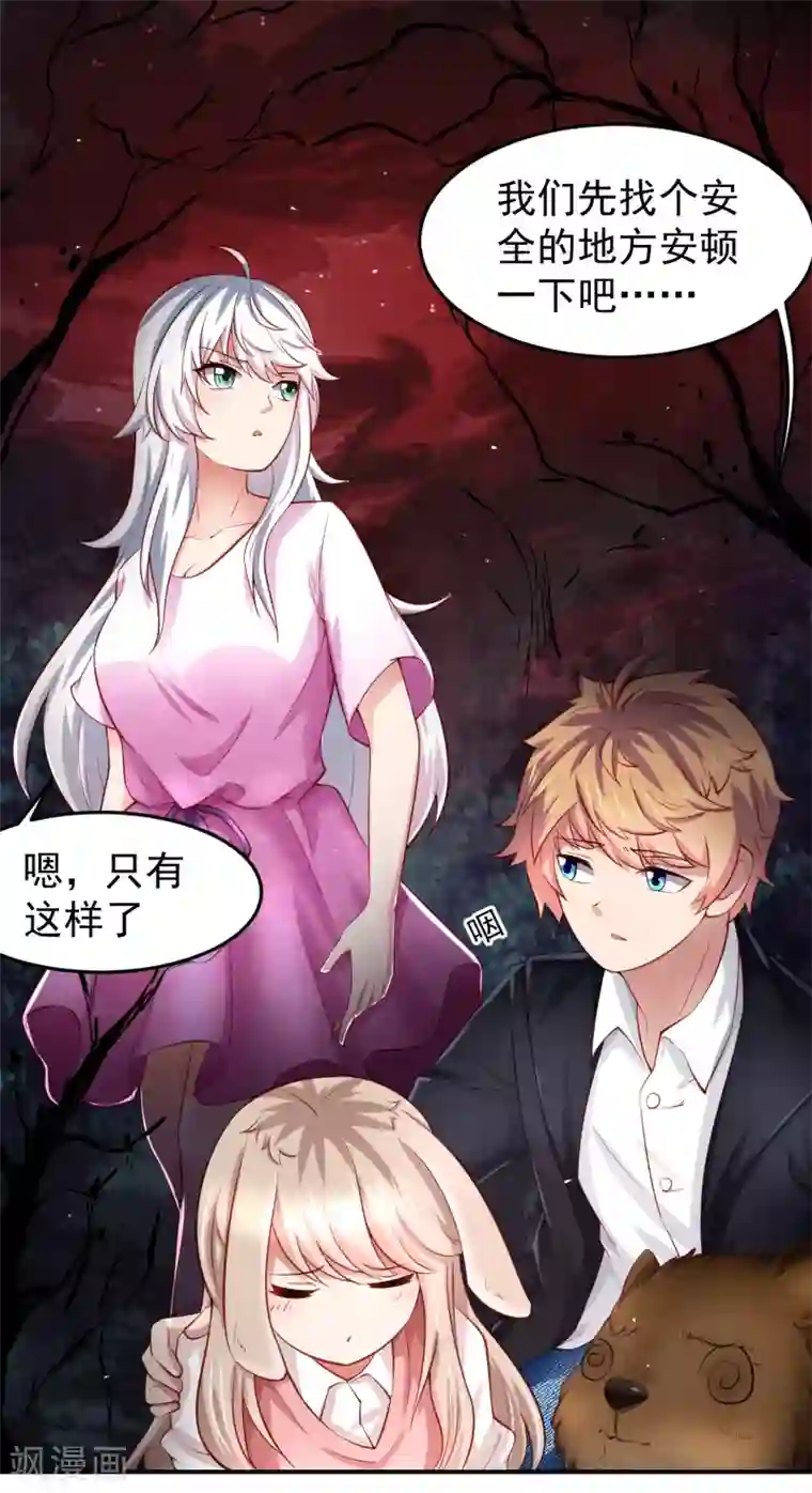 嘴炮至尊第72话 狗狗祟祟，没有脑袋