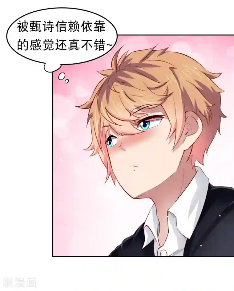 嘴炮至尊第72话 狗狗祟祟，没有脑袋