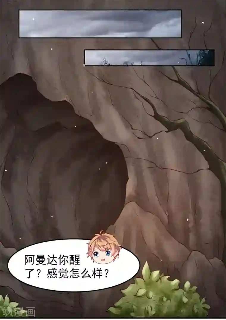 嘴炮至尊第72话 狗狗祟祟，没有脑袋