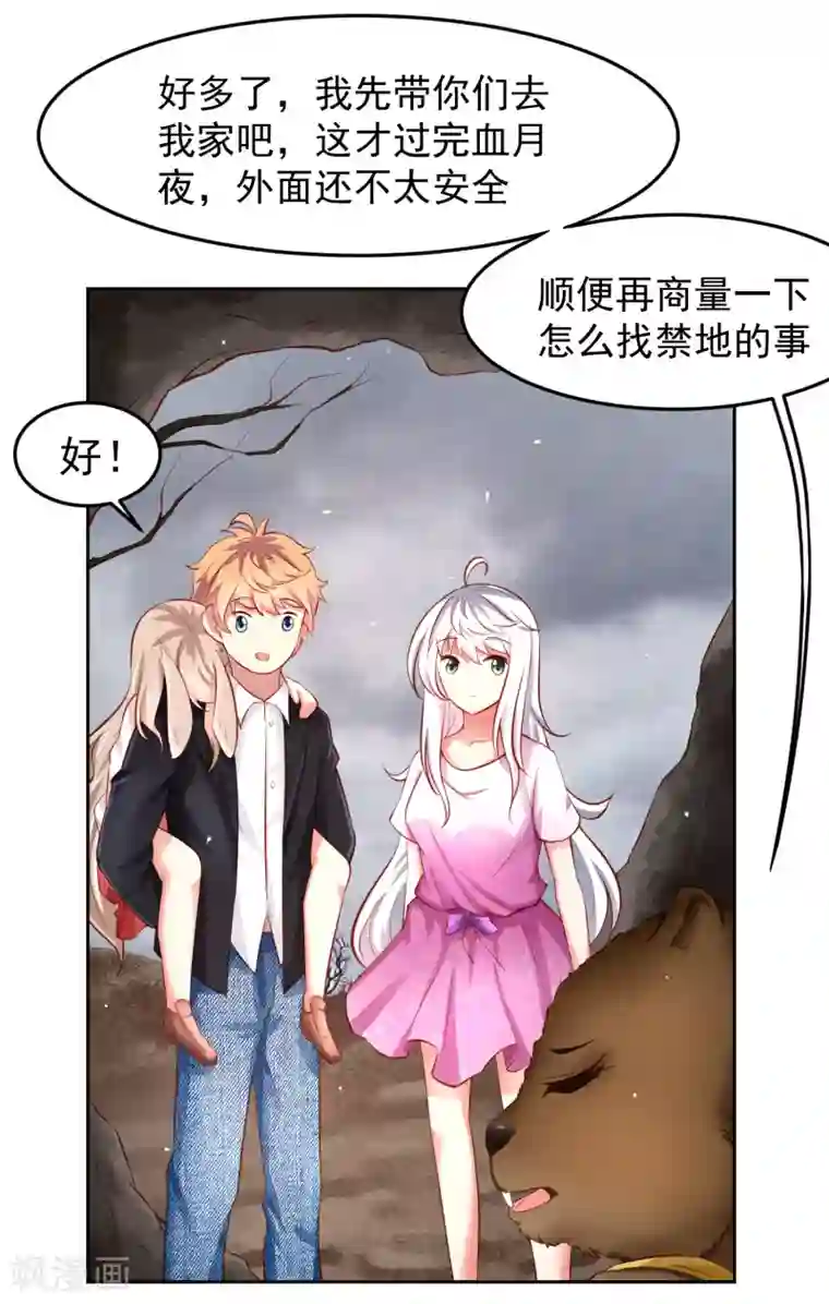 嘴炮至尊第72话 狗狗祟祟，没有脑袋