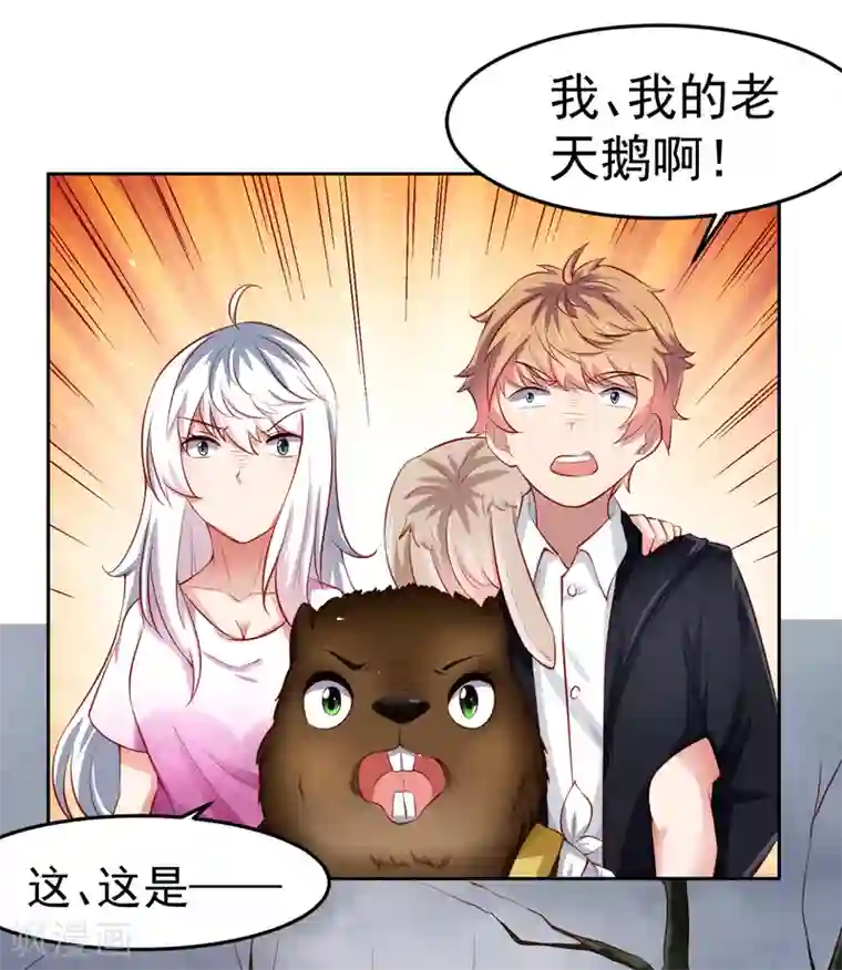 嘴炮至尊第72话 狗狗祟祟，没有脑袋