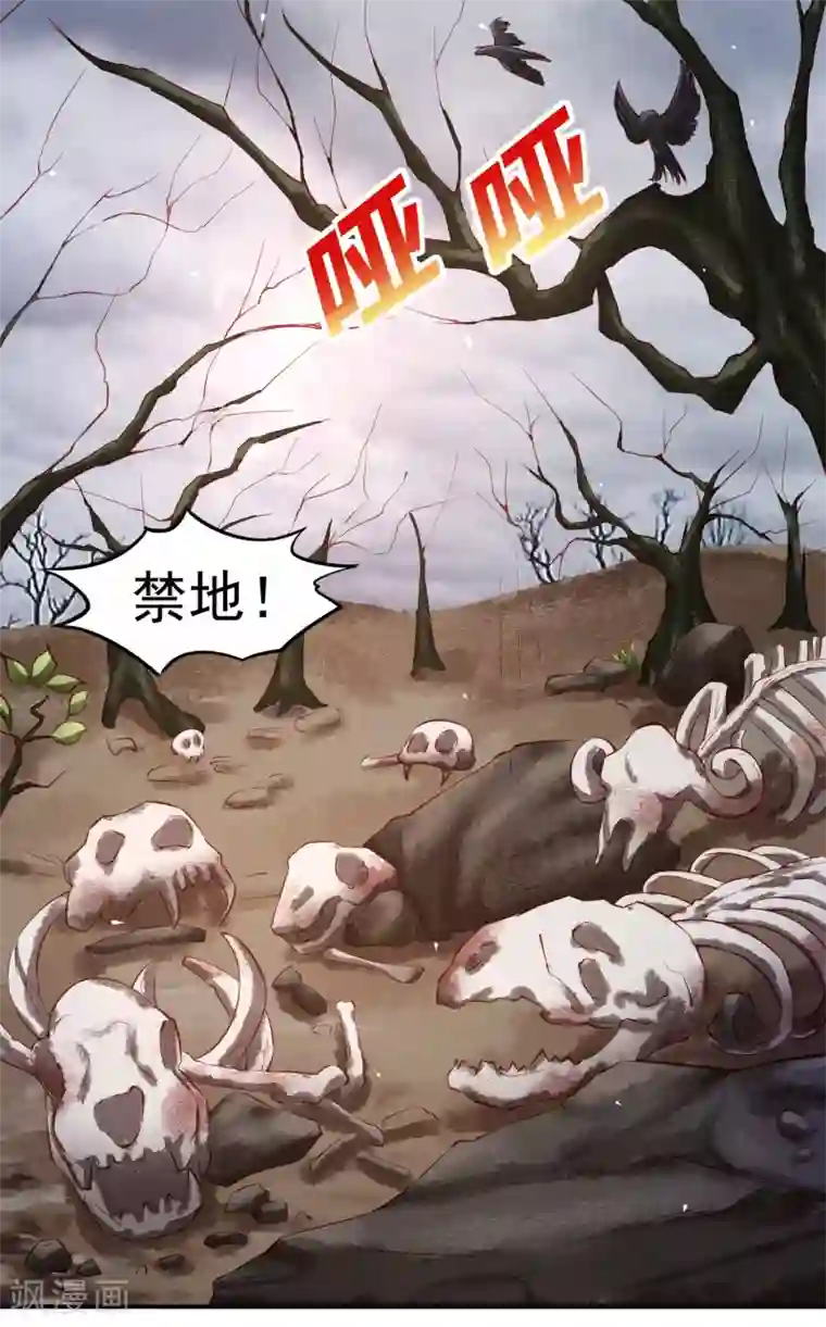 嘴炮至尊第72话 狗狗祟祟，没有脑袋