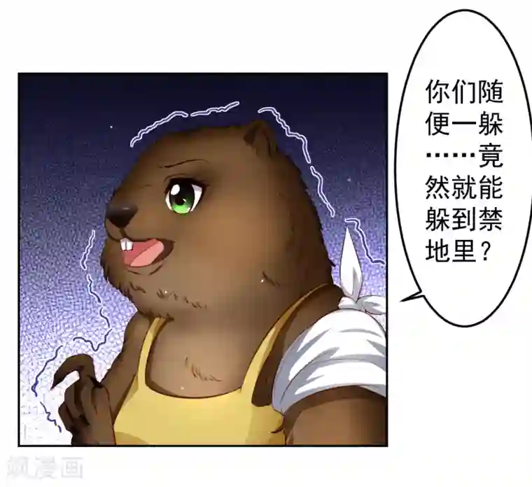 嘴炮至尊第72话 狗狗祟祟，没有脑袋