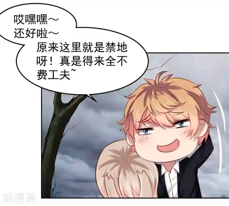 嘴炮至尊第72话 狗狗祟祟，没有脑袋