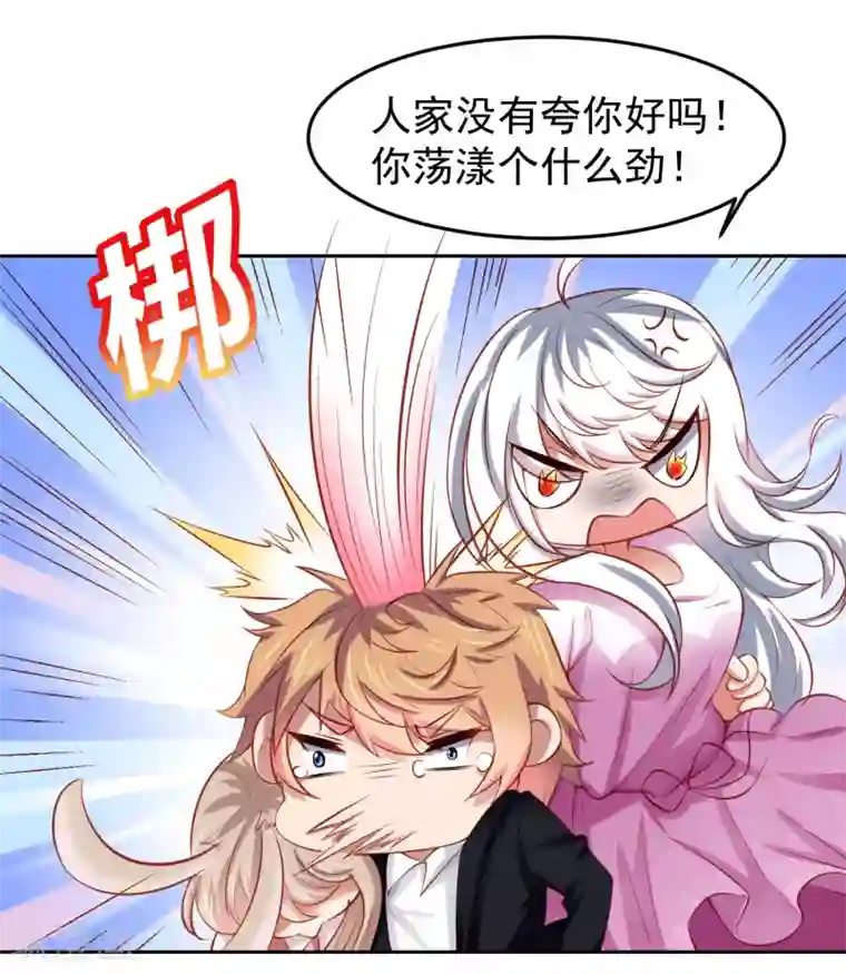 嘴炮至尊第72话 狗狗祟祟，没有脑袋