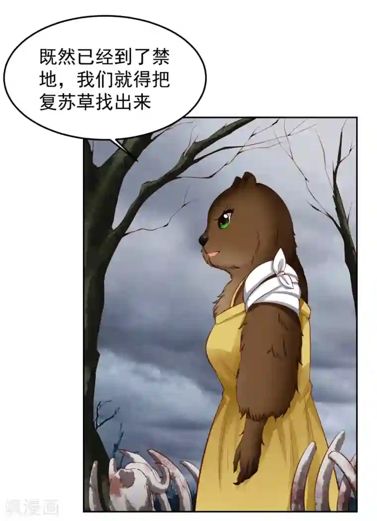 嘴炮至尊第72话 狗狗祟祟，没有脑袋