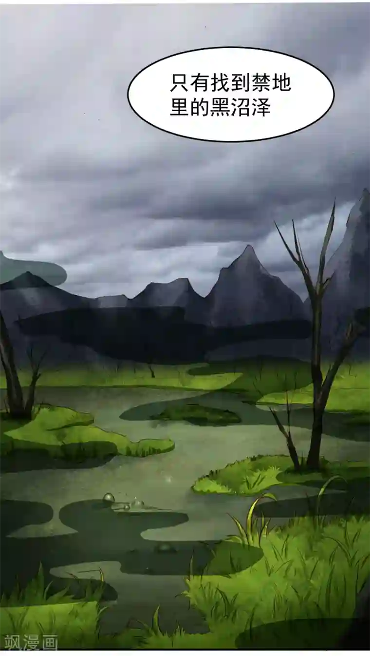 嘴炮至尊第72话 狗狗祟祟，没有脑袋