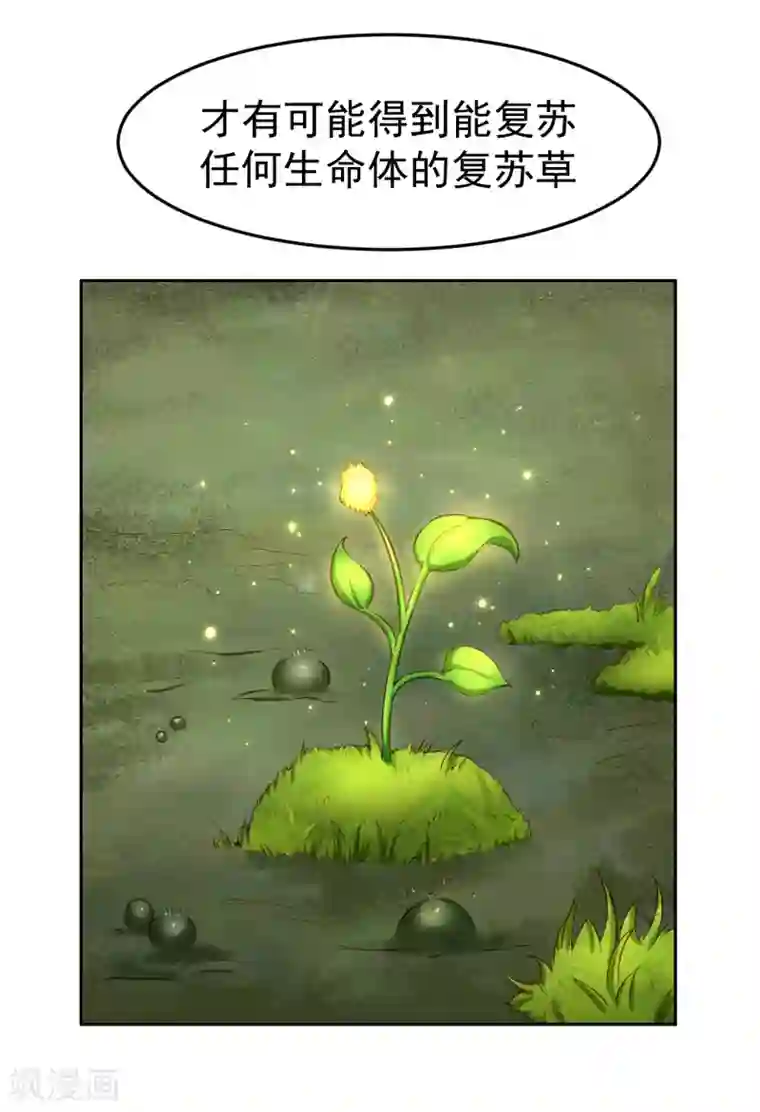 嘴炮至尊第72话 狗狗祟祟，没有脑袋