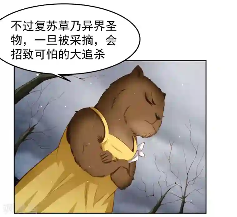 嘴炮至尊第72话 狗狗祟祟，没有脑袋