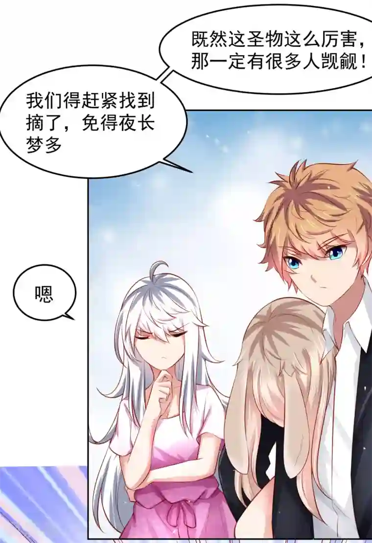 嘴炮至尊第72话 狗狗祟祟，没有脑袋