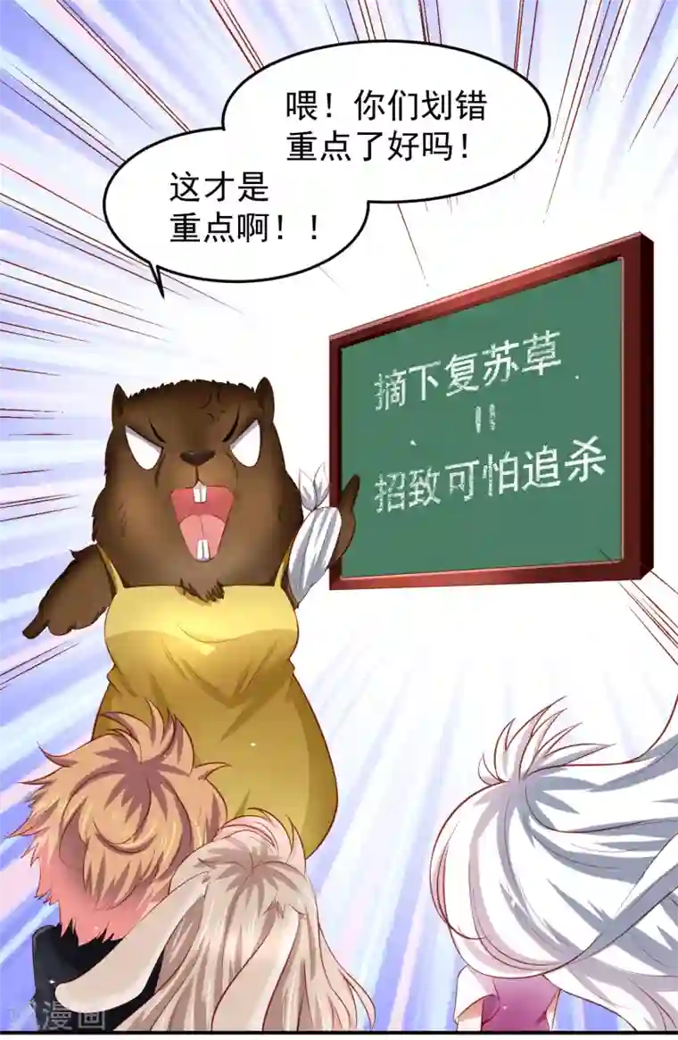 嘴炮至尊第72话 狗狗祟祟，没有脑袋