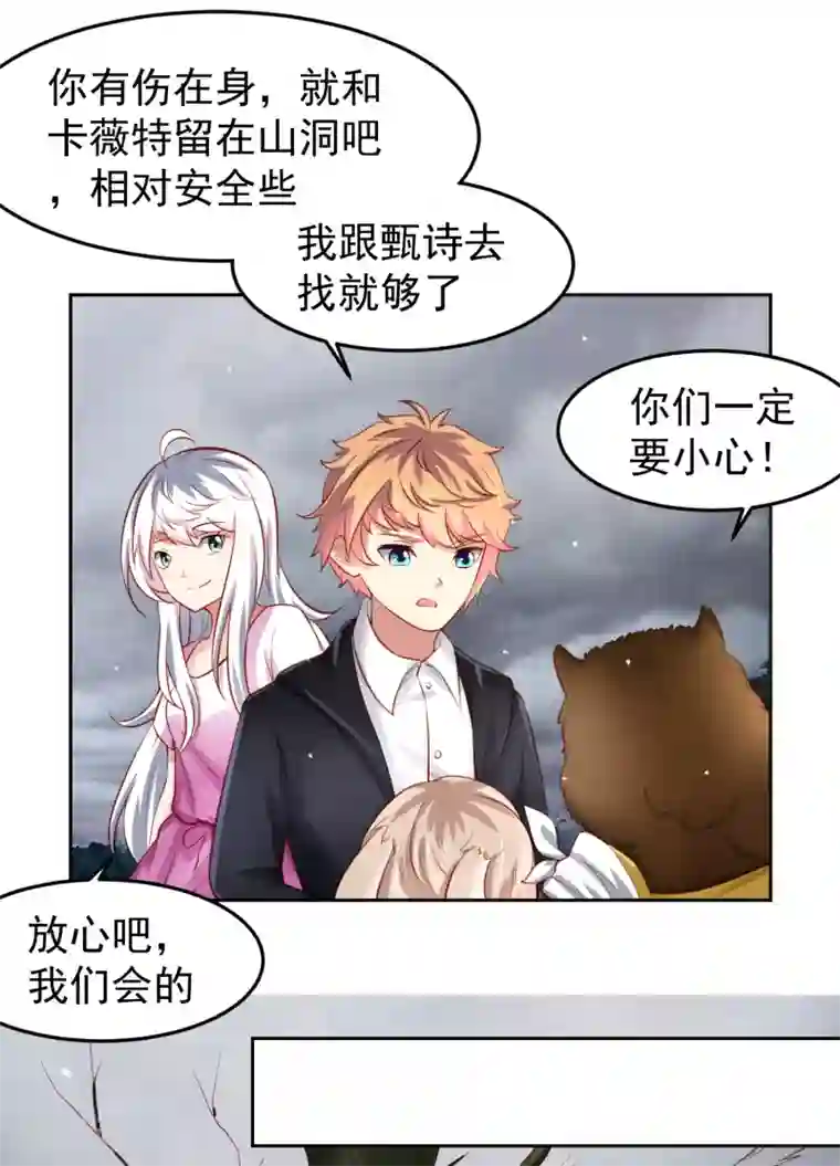 嘴炮至尊第72话 狗狗祟祟，没有脑袋