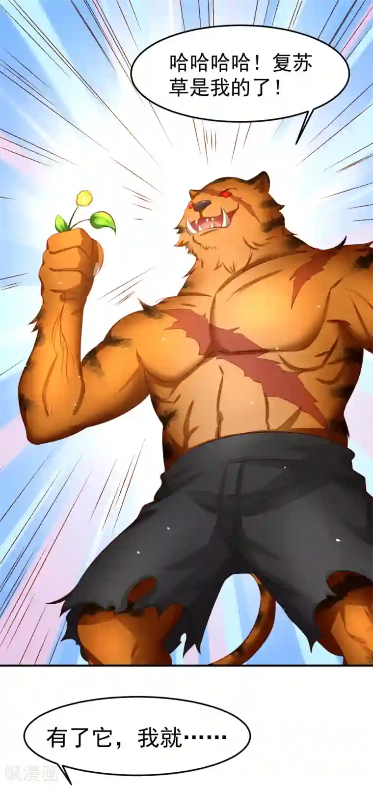 嘴炮至尊第72话 狗狗祟祟，没有脑袋