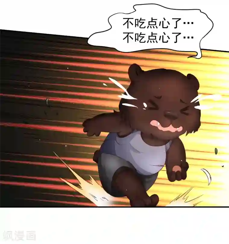 嘴炮至尊第72话 狗狗祟祟，没有脑袋