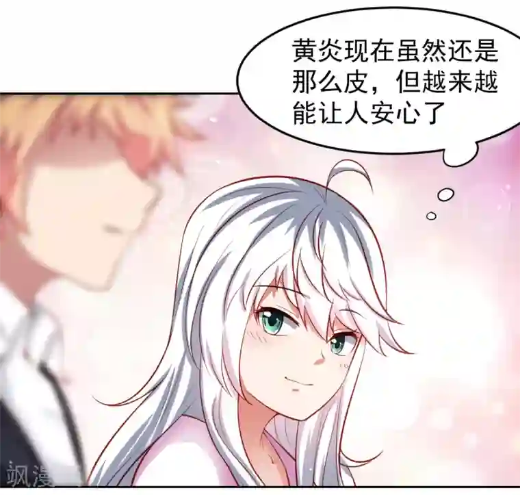 嘴炮至尊第72话 狗狗祟祟，没有脑袋