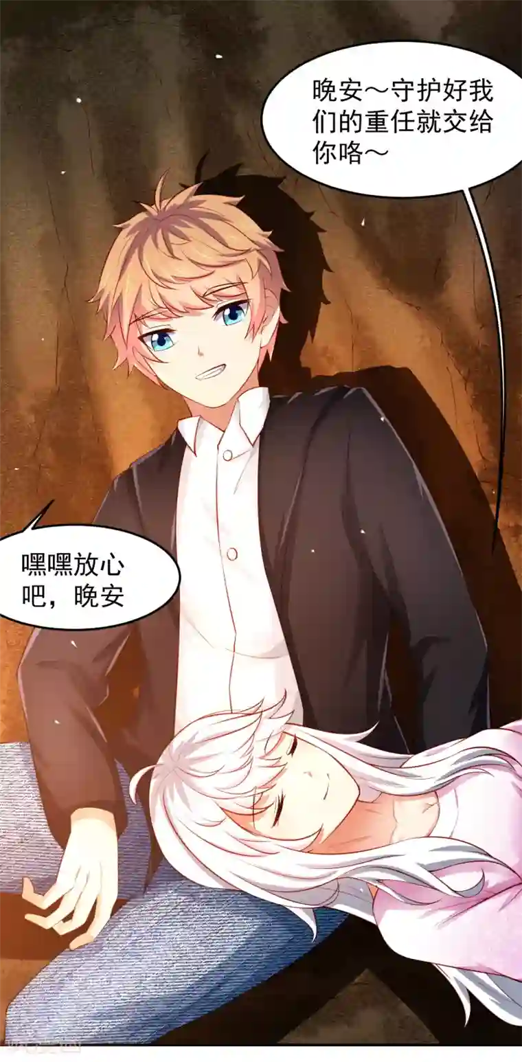 嘴炮至尊第72话 狗狗祟祟，没有脑袋