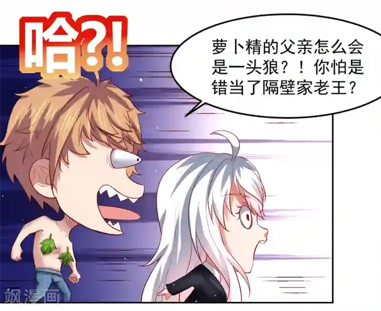 嘴炮至尊第74话 危机！能量暴走！