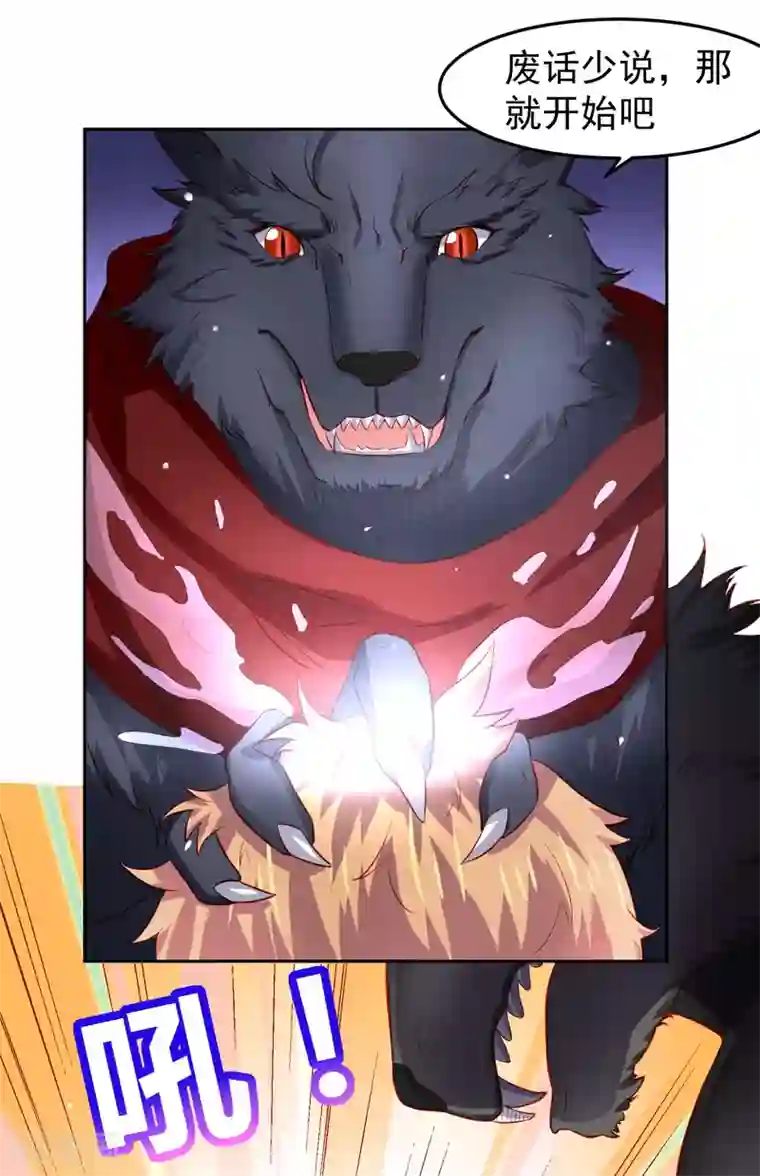 嘴炮至尊第74话 危机！能量暴走！