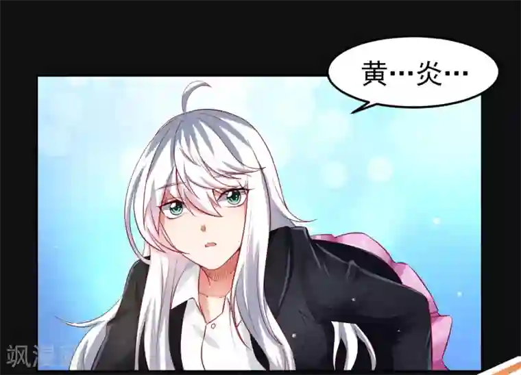 嘴炮至尊第74话 危机！能量暴走！