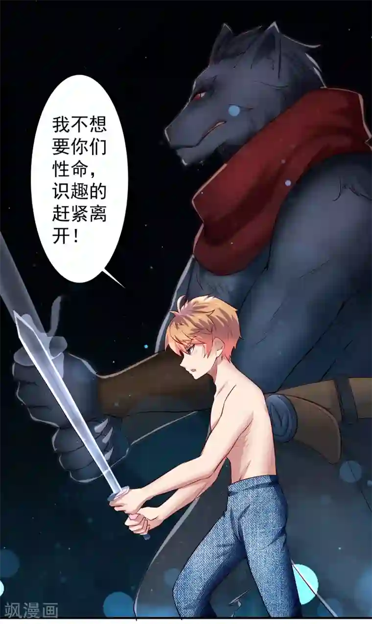 嘴炮至尊第74话 危机！能量暴走！