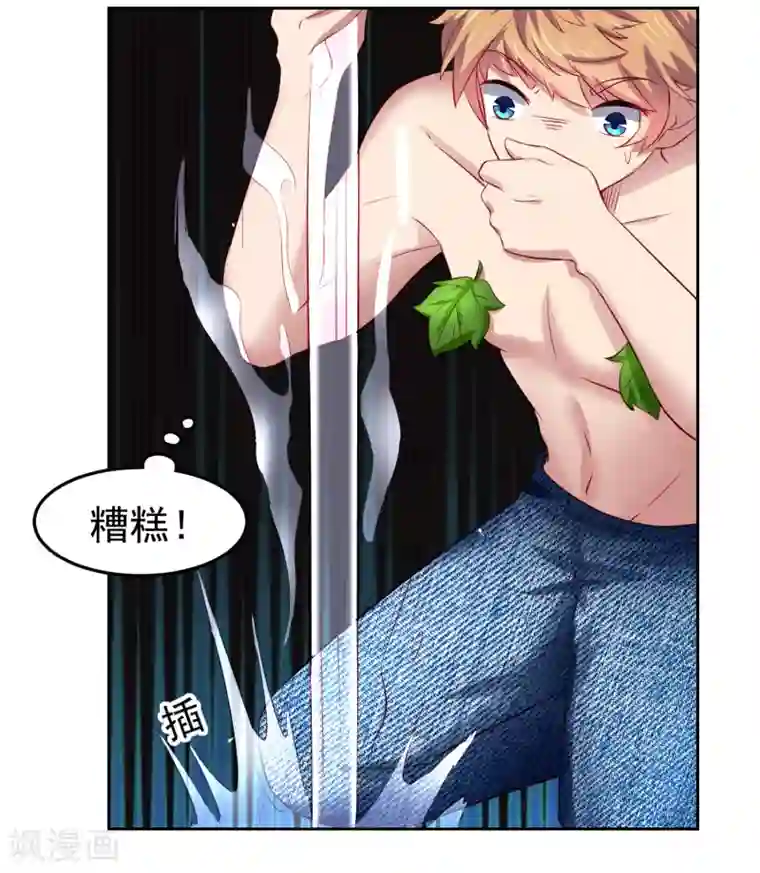 嘴炮至尊第74话 危机！能量暴走！