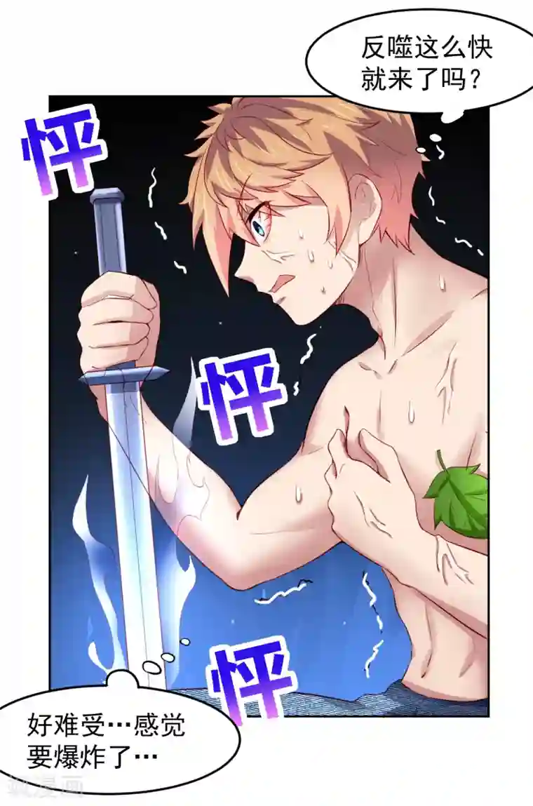 嘴炮至尊第74话 危机！能量暴走！