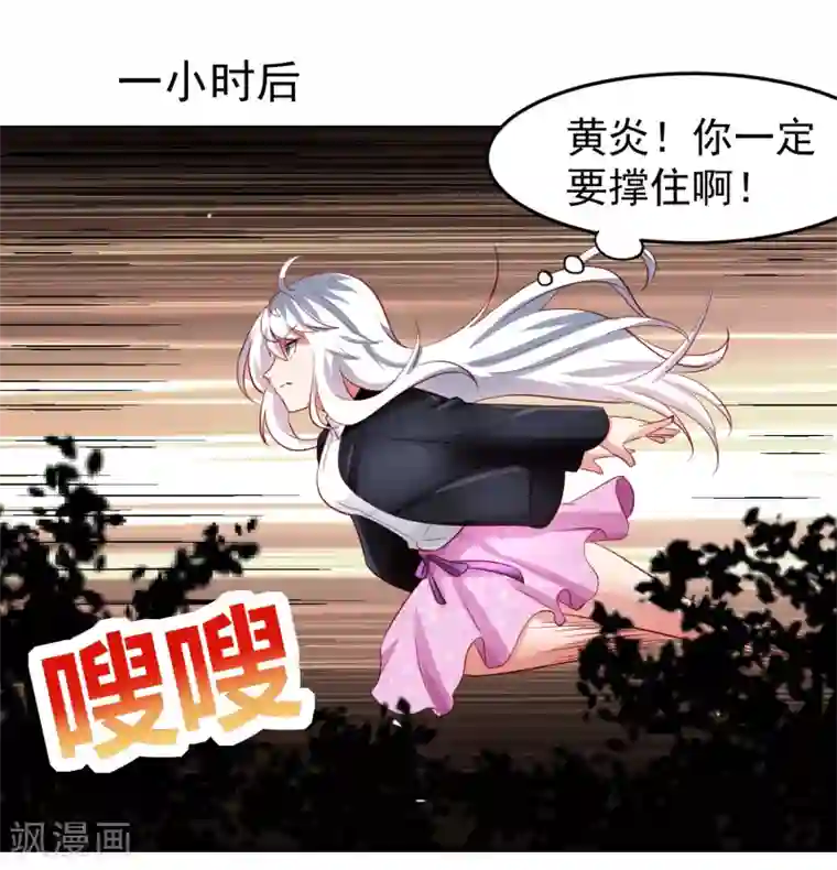 嘴炮至尊第74话 危机！能量暴走！