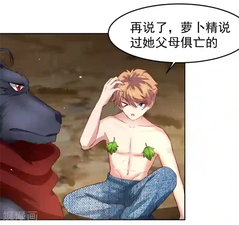 嘴炮至尊第74话 危机！能量暴走！