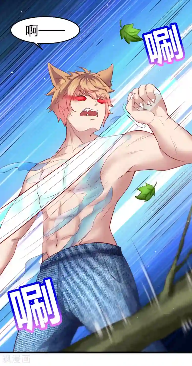 嘴炮至尊第74话 危机！能量暴走！