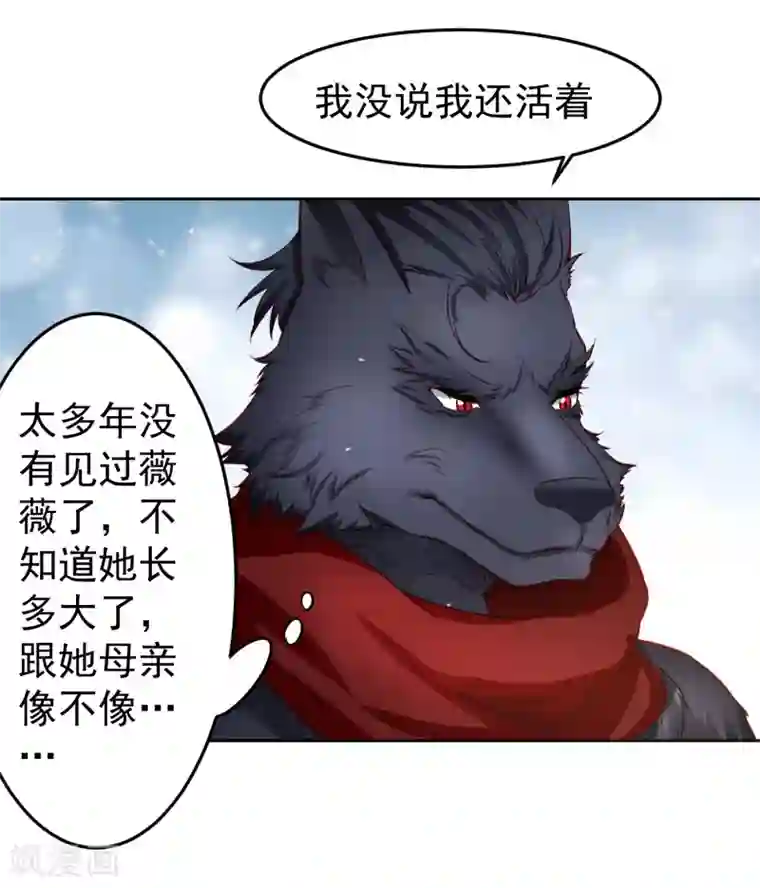 嘴炮至尊第74话 危机！能量暴走！