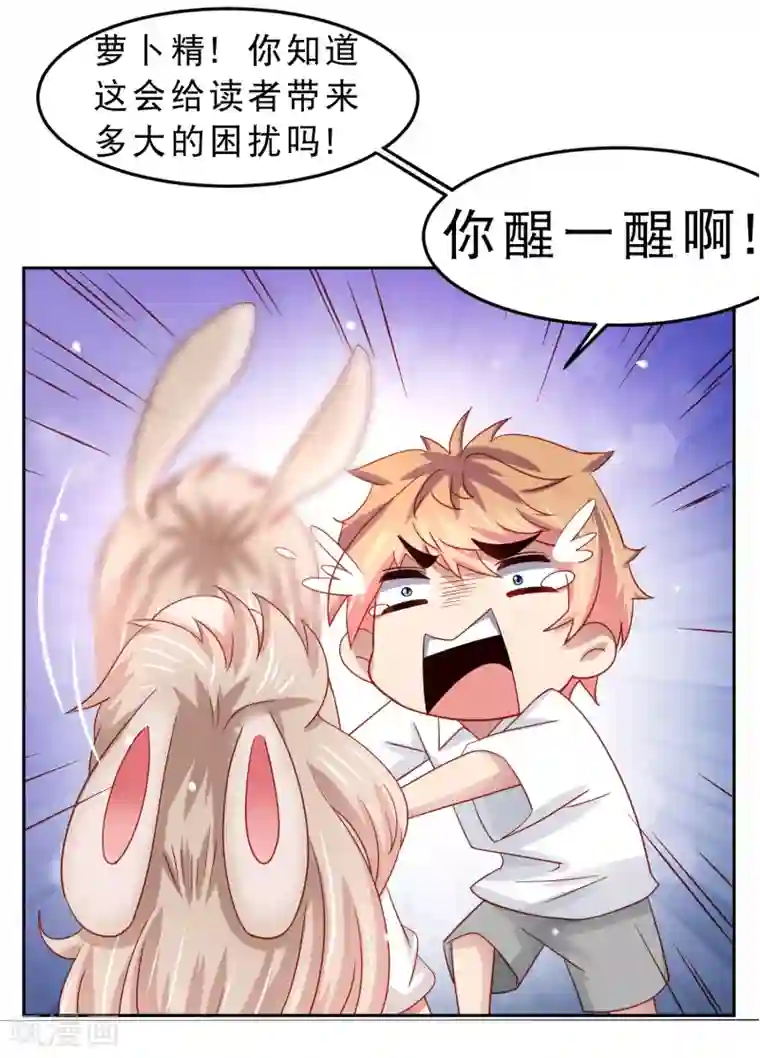 嘴炮至尊71话更正通知