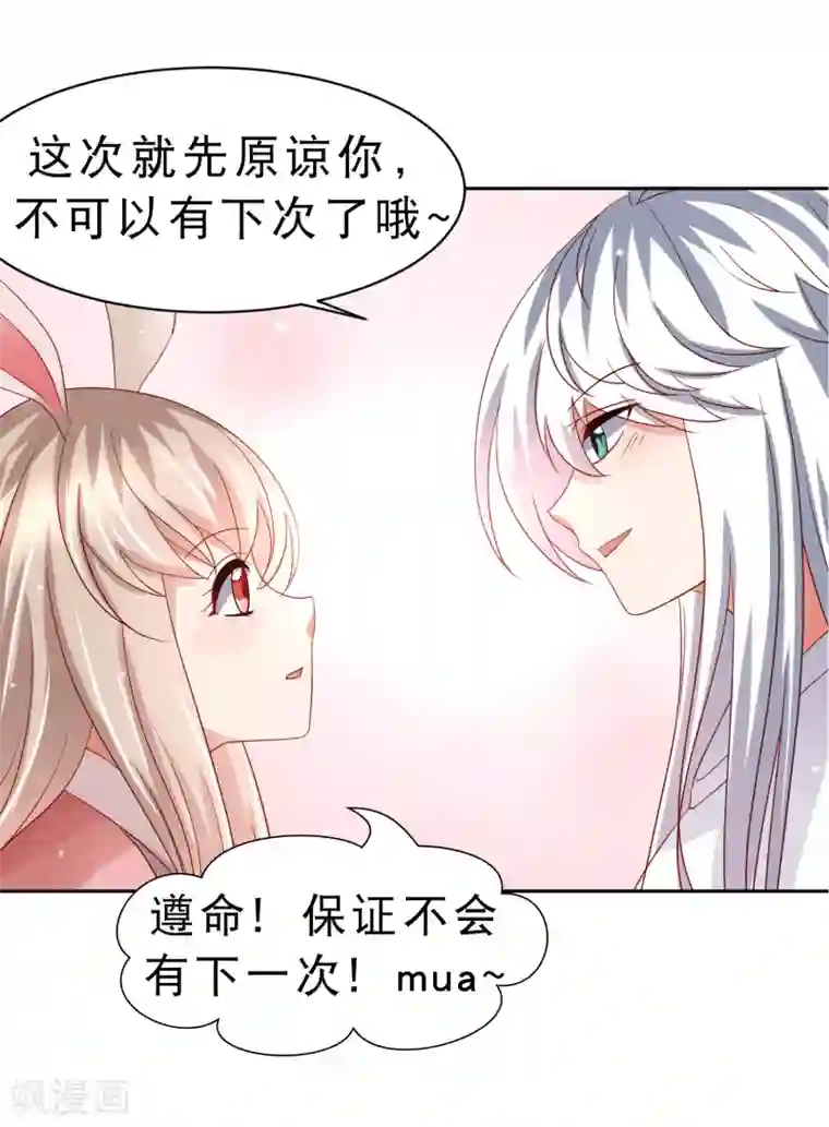 嘴炮至尊71话更正通知