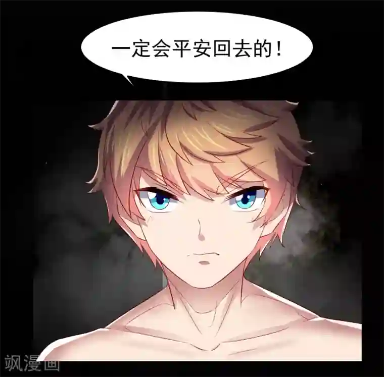 嘴炮至尊第75话 无边界的强大精神力