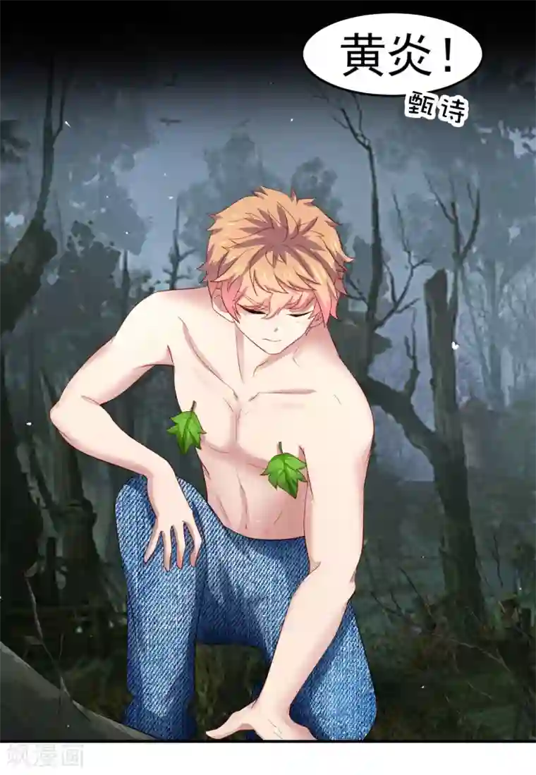 嘴炮至尊第75话 无边界的强大精神力