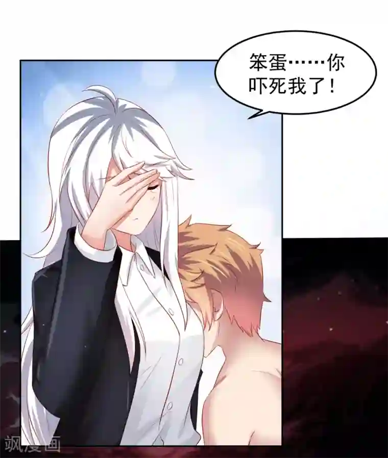 嘴炮至尊第75话 无边界的强大精神力