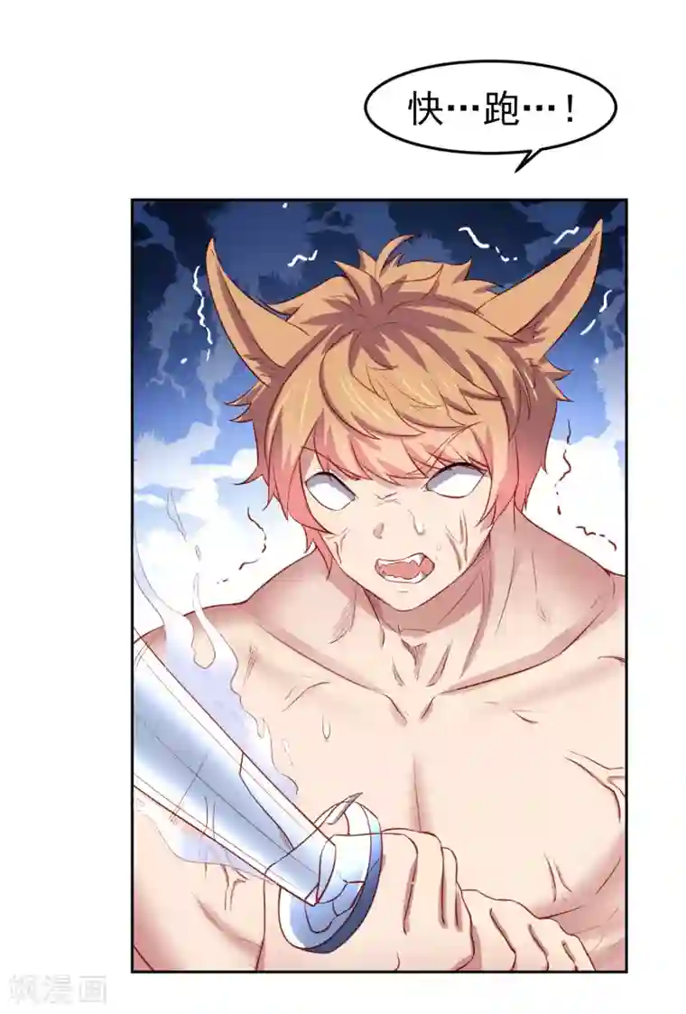 嘴炮至尊第75话 无边界的强大精神力