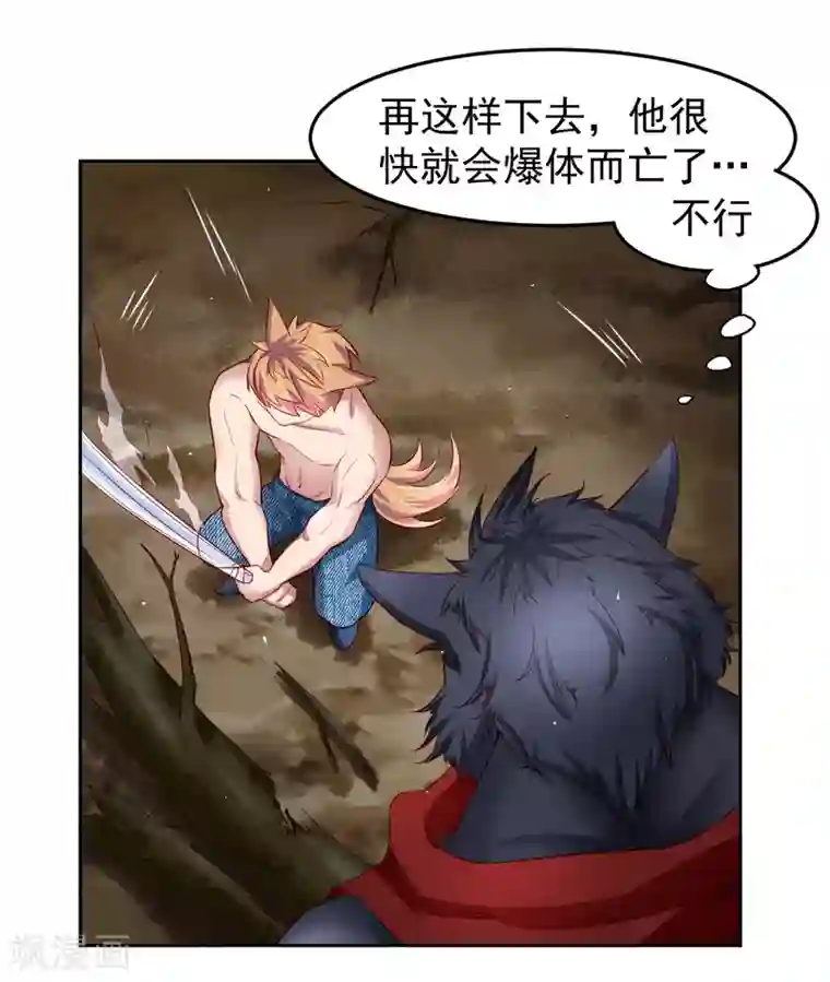 嘴炮至尊第75话 无边界的强大精神力