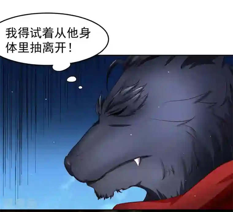 嘴炮至尊第75话 无边界的强大精神力