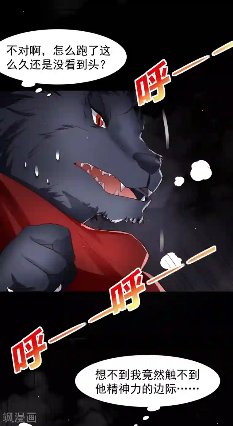 嘴炮至尊第75话 无边界的强大精神力