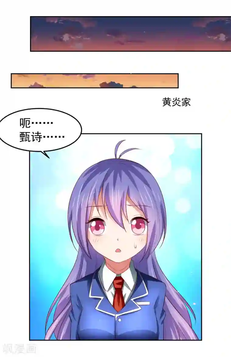 嘴炮至尊第76话 被突击考试支配的恐惧！