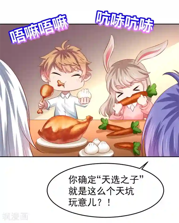 嘴炮至尊第76话 被突击考试支配的恐惧！