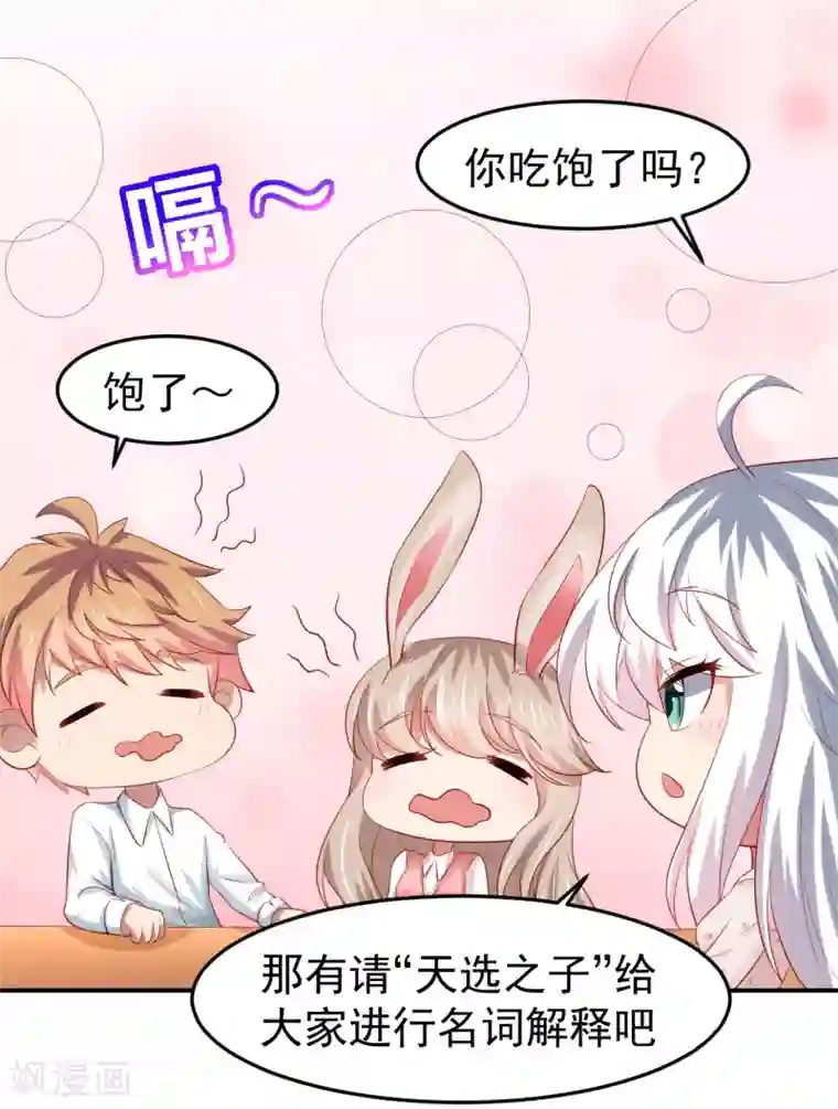 嘴炮至尊第76话 被突击考试支配的恐惧！
