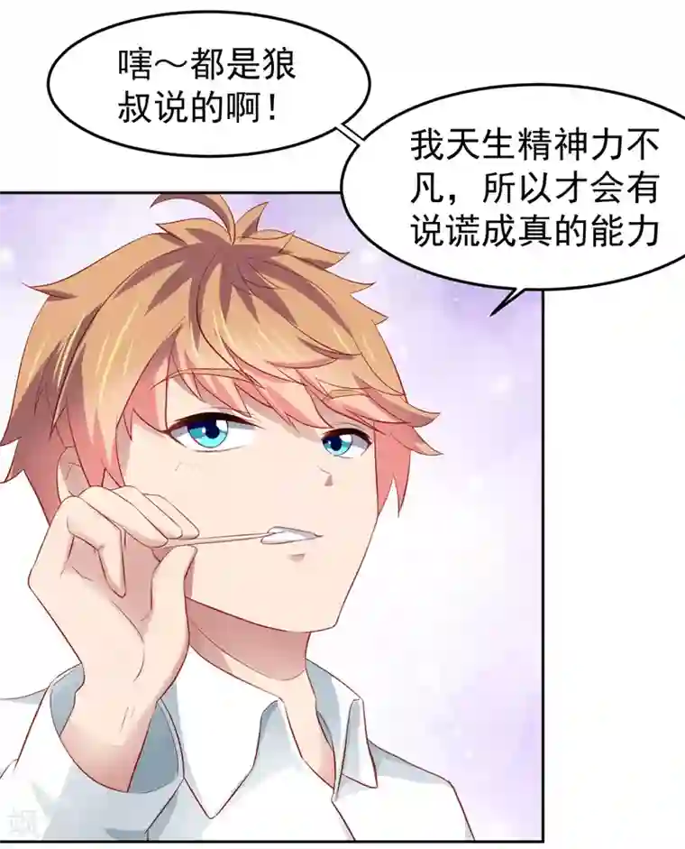 嘴炮至尊第76话 被突击考试支配的恐惧！