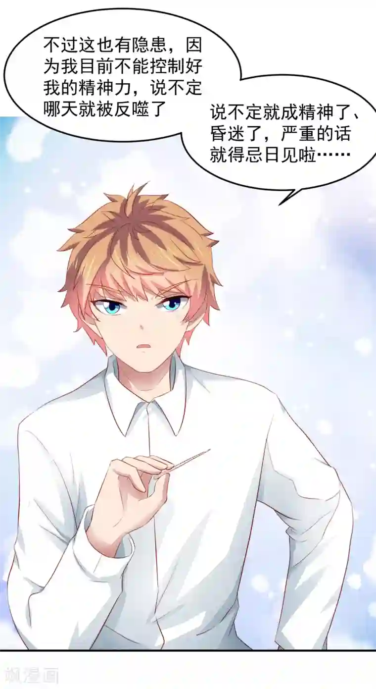 嘴炮至尊第76话 被突击考试支配的恐惧！