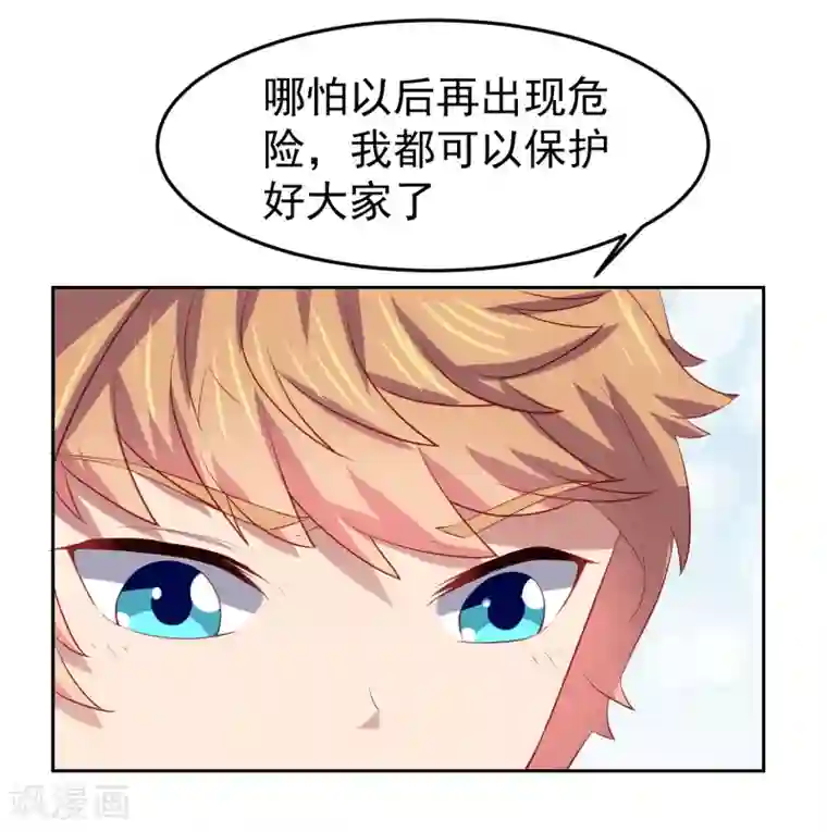 嘴炮至尊第76话 被突击考试支配的恐惧！