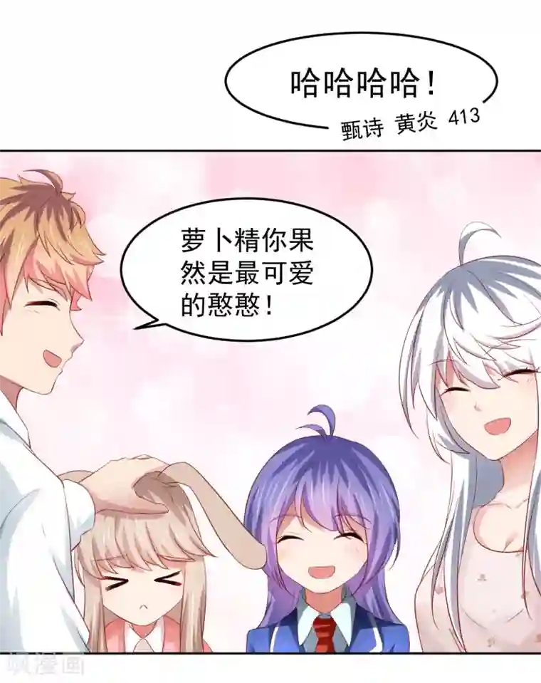 嘴炮至尊第76话 被突击考试支配的恐惧！